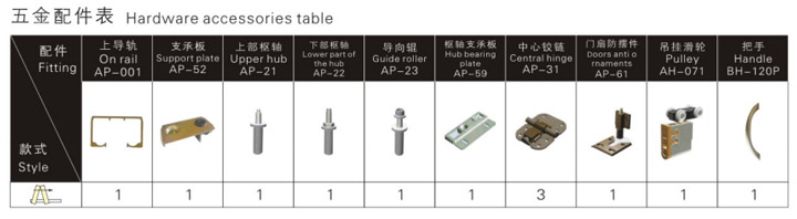 SG-FD003移門五金