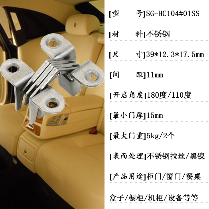 機柜設(shè)備暗鉸基本信息.jpg