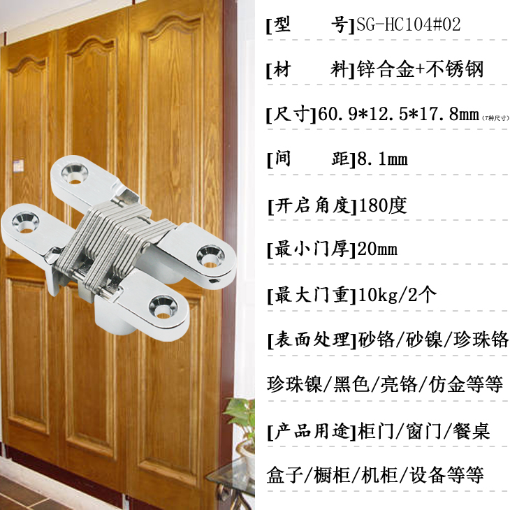 暗鉸鏈基本信息.jpg