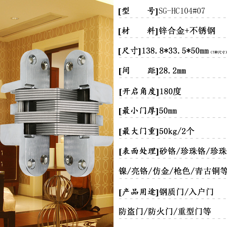 隱形合頁基本信息.jpg