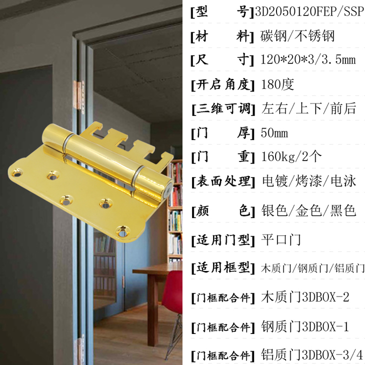 高端銀行金庫防爆門防火門防盜門重型六方向調(diào)整合葉鉸鏈基本信息.jpg