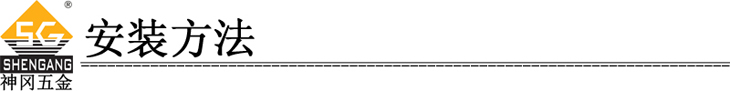 高質量不生銹不變色304不銹鋼大力強磁加厚地吸門吸墻吸SG-DS004安裝方法華麗的分割線.jpg