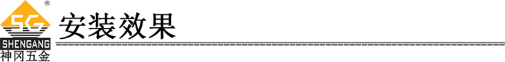 高質量不生銹不變色304不銹鋼大力強磁加厚地吸門吸墻吸SG-DS004安裝效果華麗的分割線.jpg