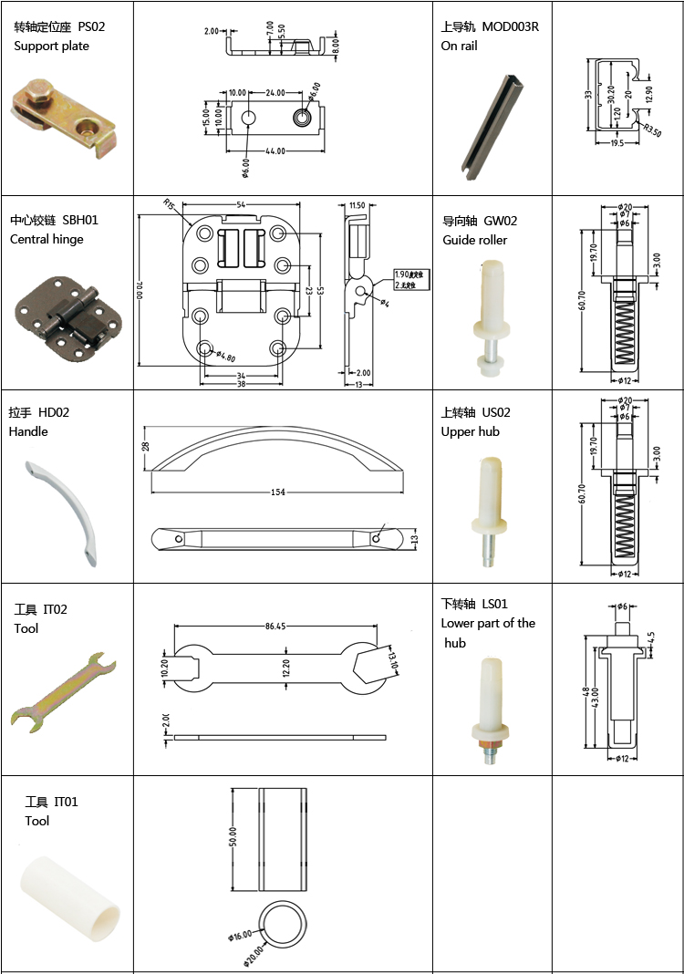 折疊門配套二五金配件尺寸.jpg