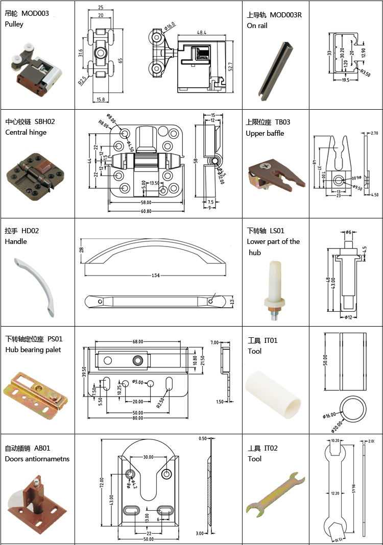 折疊門配套四五金配件尺寸.jpg