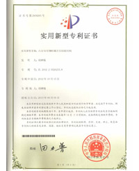 《六方向可調(diào)暗藏合頁鉸鏈結(jié)構(gòu)》技術(shù)專利